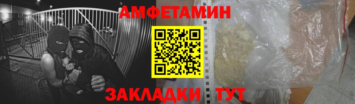 Амфетамин  АМФ 97%  Вход с VPN  Обь  АМФЕТАМИН 