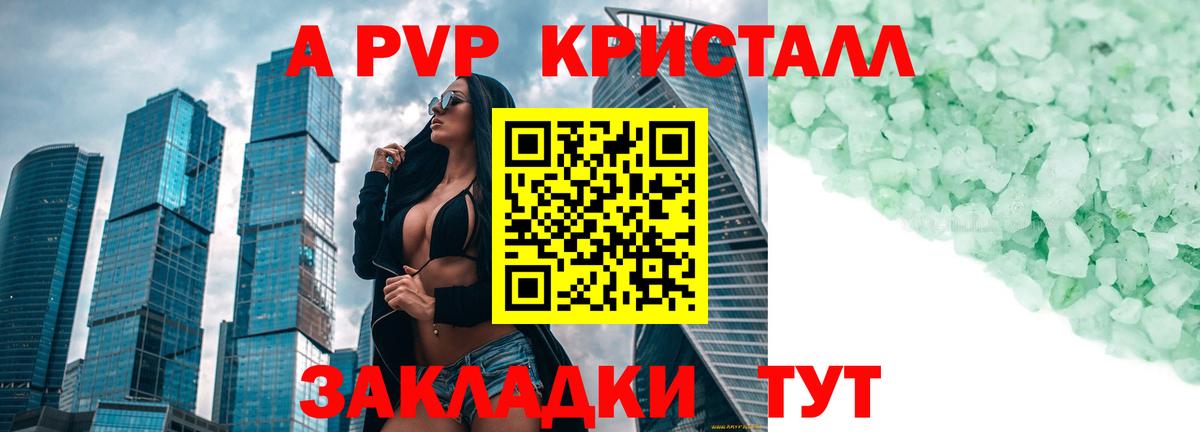 Alpha-PVP крисы CK  где купить наркоту  Обь  A PVP  Alpha PVP VHQ  Вход с VPN 