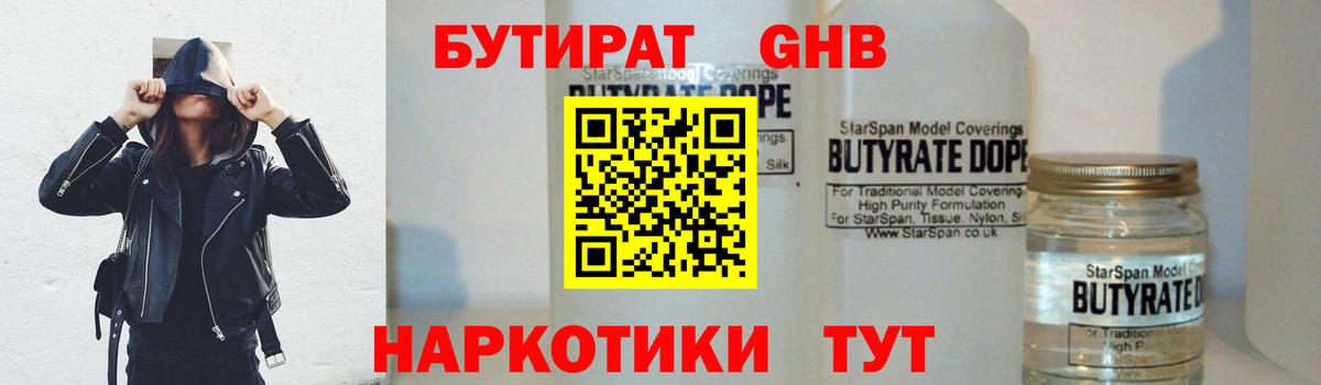Обь  Бутират бутик  Вход с VPN 