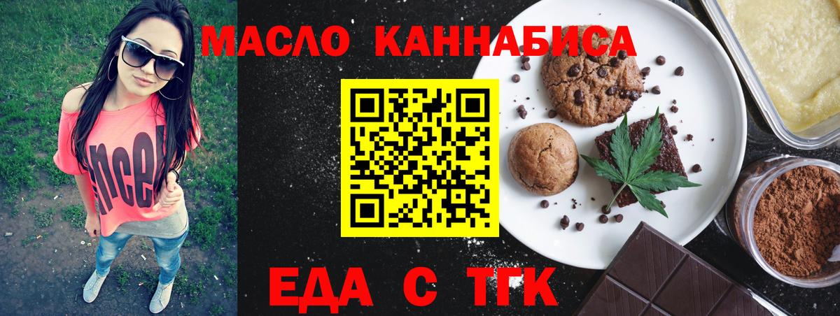 Обь  Canna-Cookies марихуана  Вход с VPN 