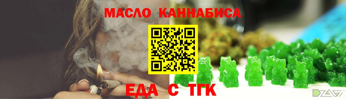 Cannafood конопля Обь