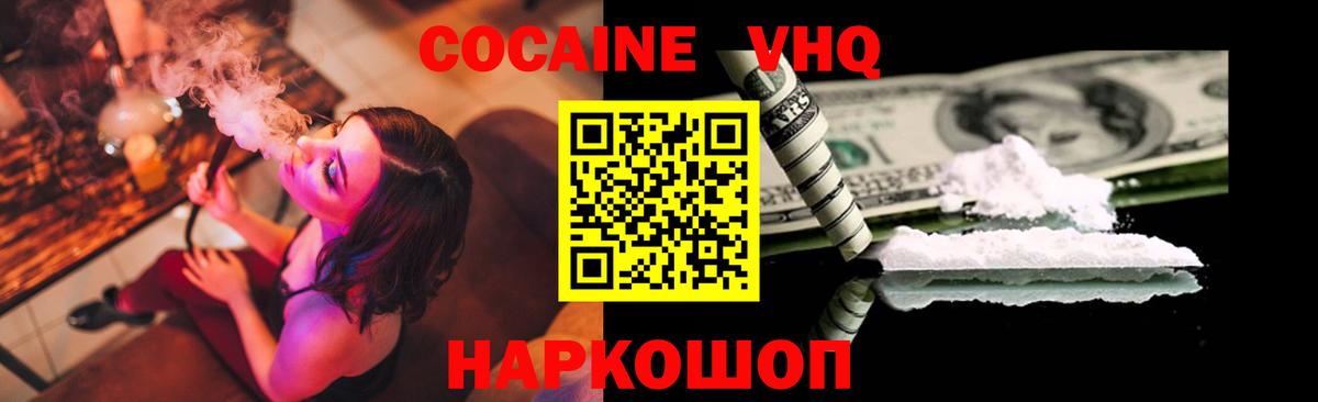 Cocaine 98% Обь