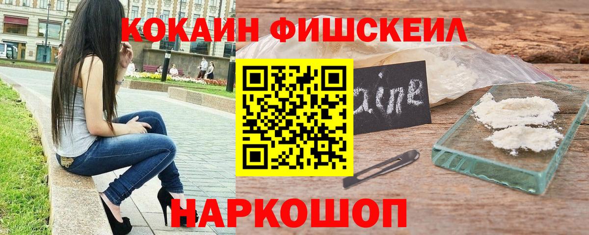 Обь  Кокаин 99%  где найти   Вход с VPN 