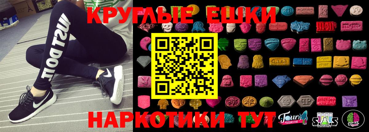 Экстази TESLA  купить   Экстази  Ecstasy 250 мг  Обь  Вход с VPN 