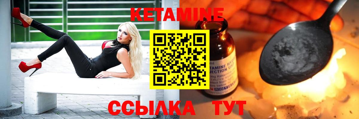 Кетамин VHQ Обь
