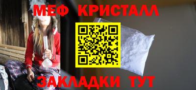 метамфетамин Сланцы
