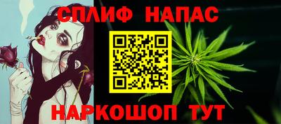 метамфетамин Сланцы