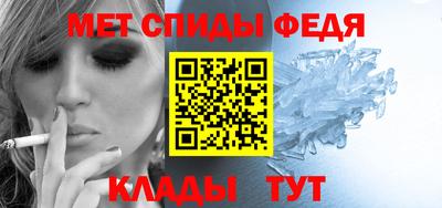 метамфетамин Сланцы