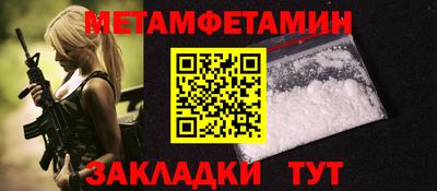 метамфетамин Сланцы