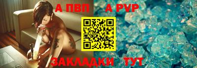 альфа пвп Славянск-на-Кубани