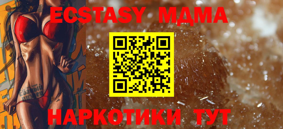 MDMA crystal Обь