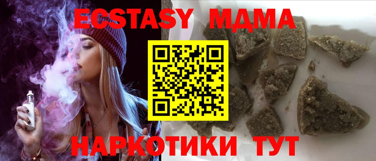 Обь  MDMA  Вход с VPN  MDMA Molly 