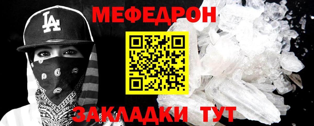 Меф  Меф мяу мяу  Вход с VPN  Мефедрон  Меф VHQ  Обь 