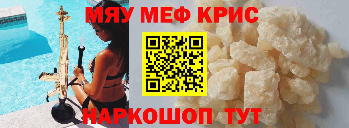 Мефедрон  Обь