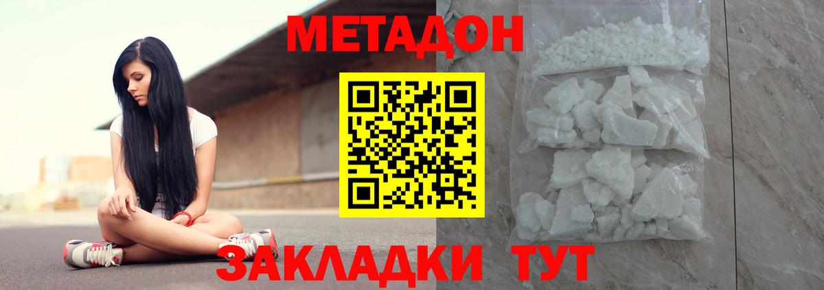 Метадон кристалл  OMG вход  Обь  Вход с VPN 