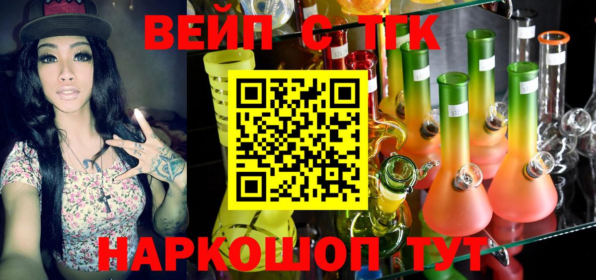 ТГК Wax Обь
